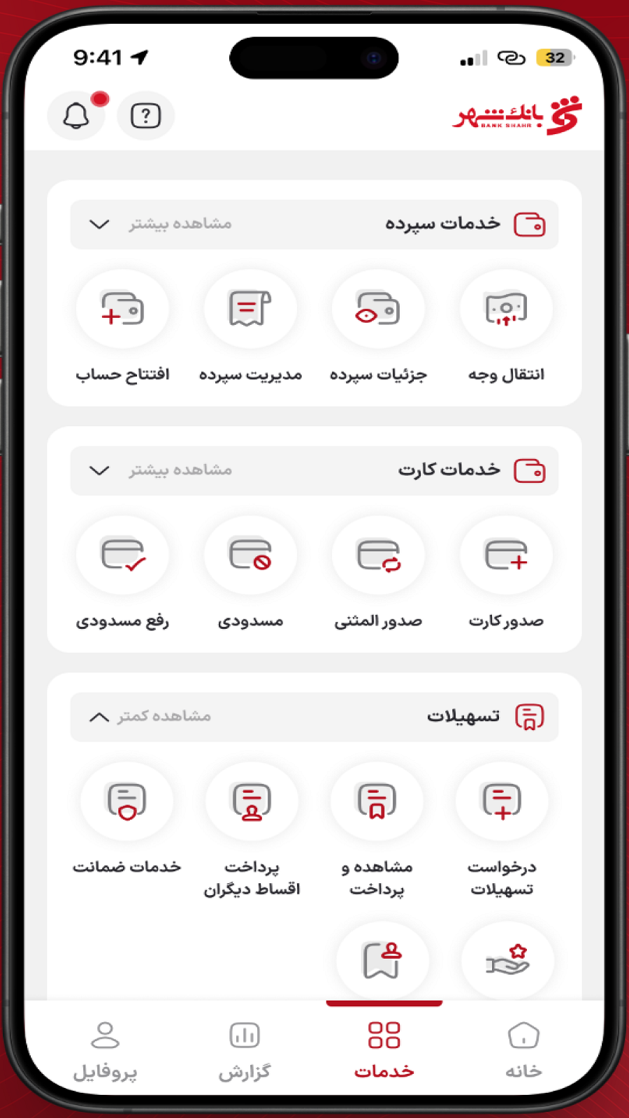 اسکرین شات 3 برنامه همراه شهر پلاس