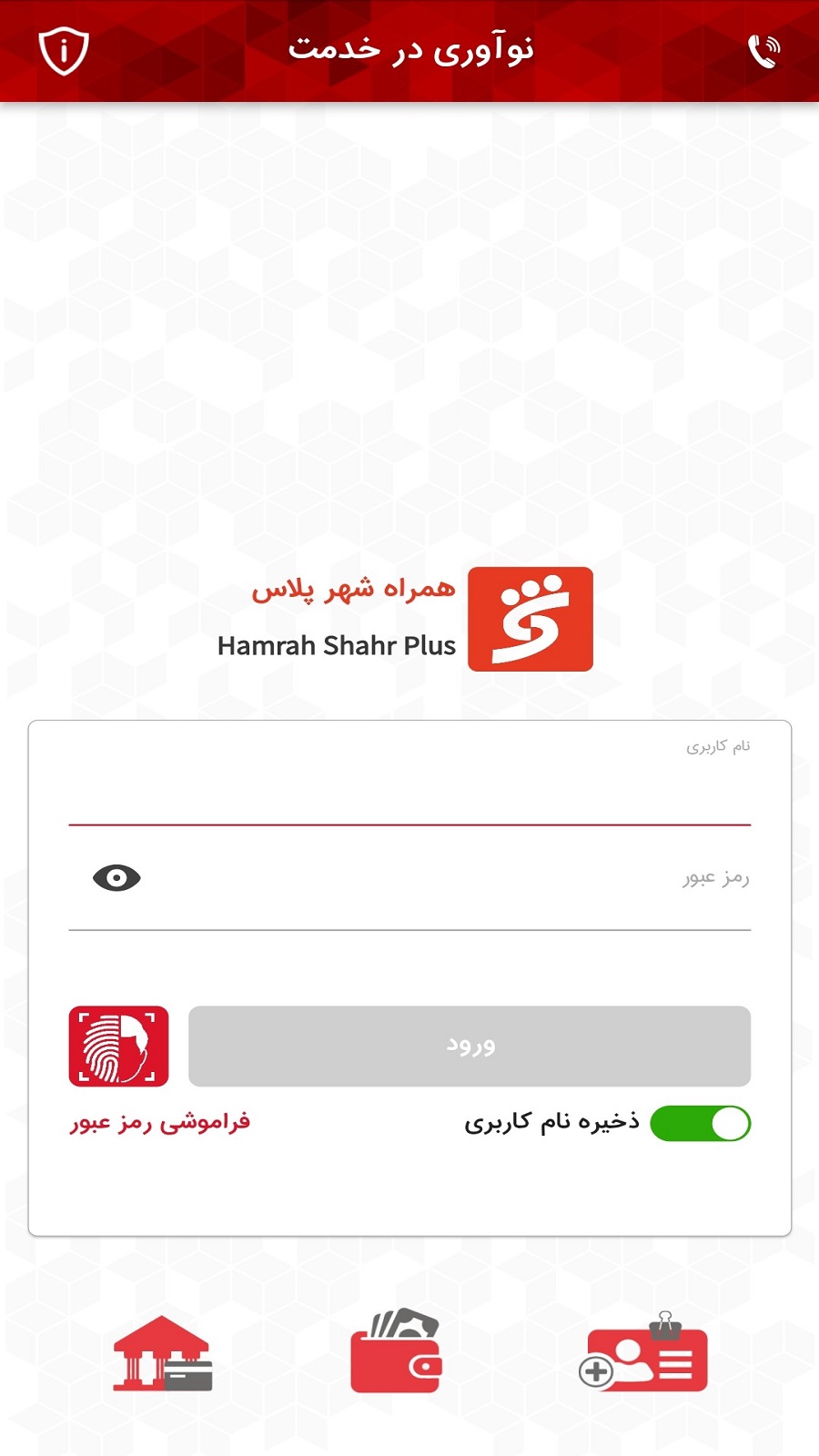 اسکرین شات 2 برنامه همراه شهر پلاس