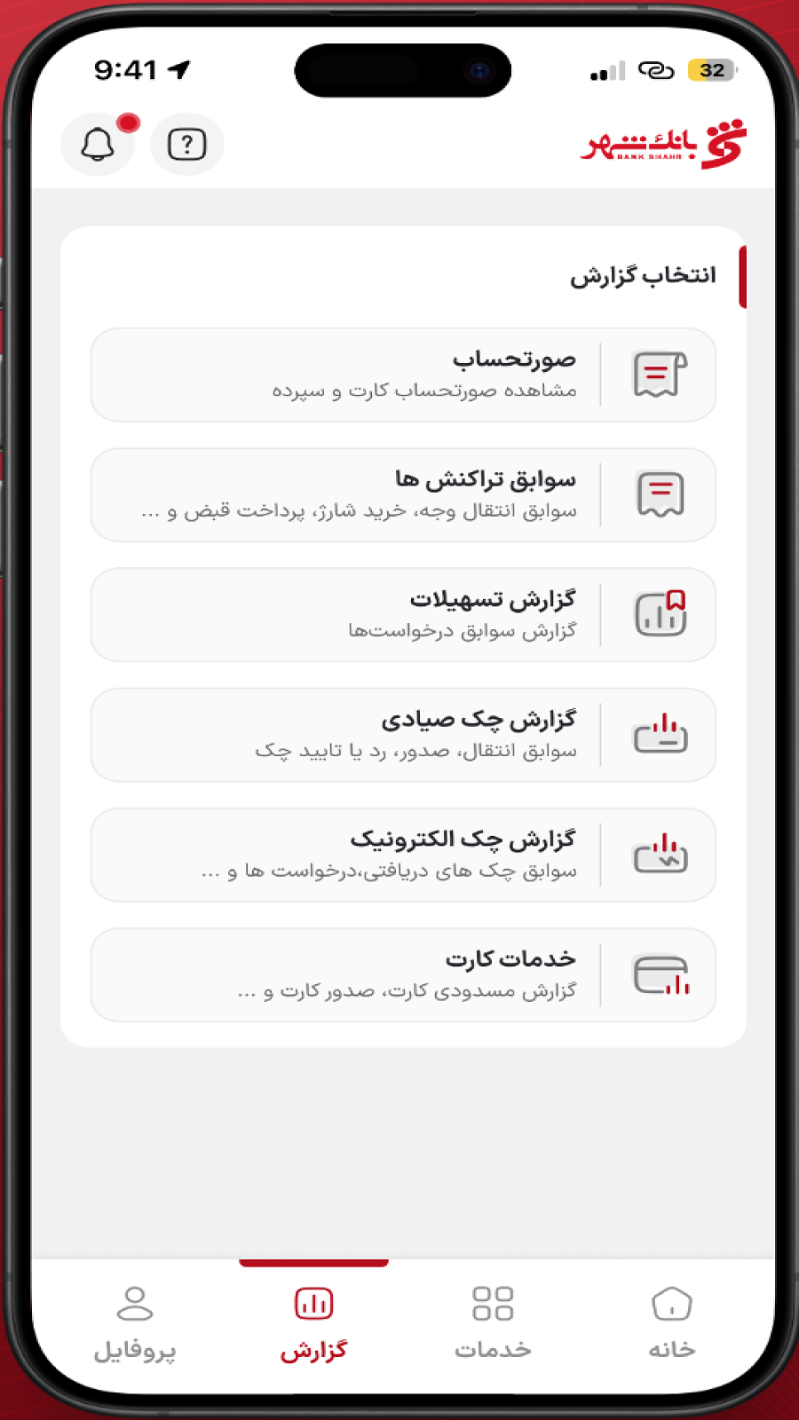 اسکرین شات 4 برنامه همراه شهر پلاس