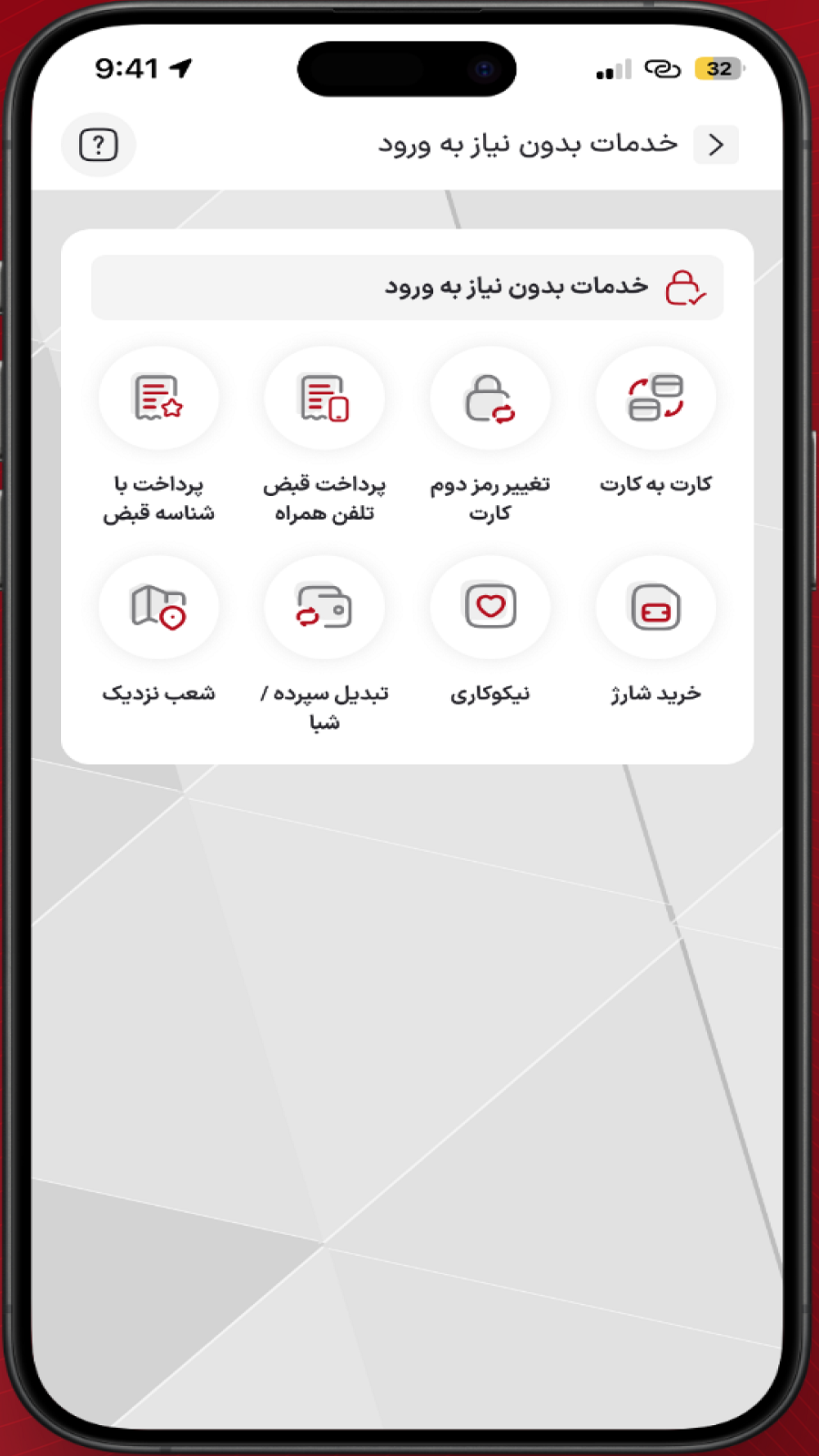 اسکرین شات 8 برنامه همراه شهر پلاس