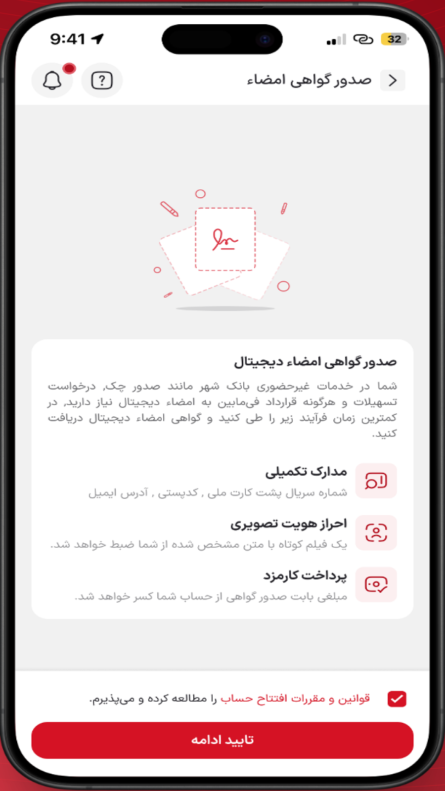 اسکرین شات 6 برنامه همراه شهر پلاس