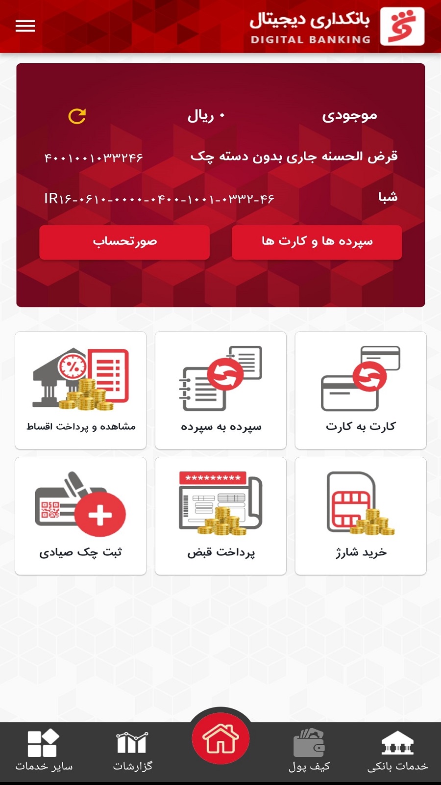 اسکرین شات 3 برنامه همراه شهر پلاس