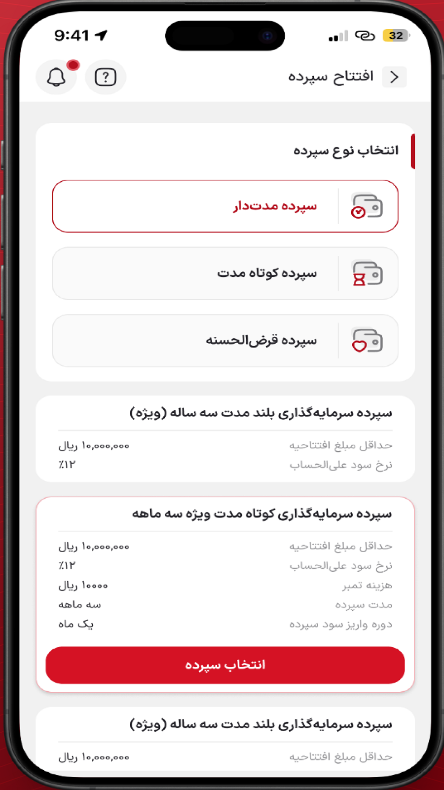 اسکرین شات 7 برنامه همراه شهر پلاس