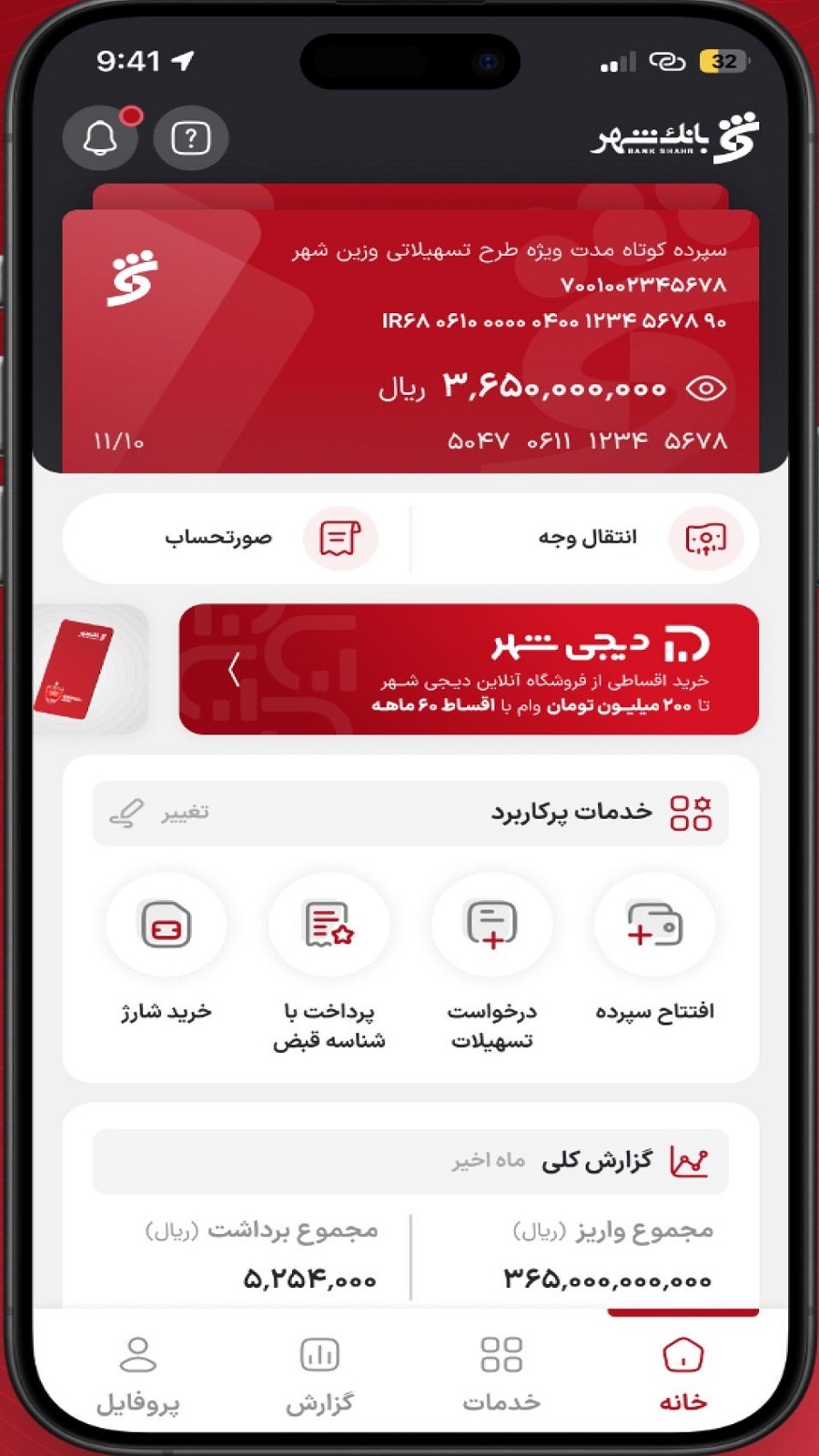 اسکرین شات 2 برنامه همراه شهر پلاس