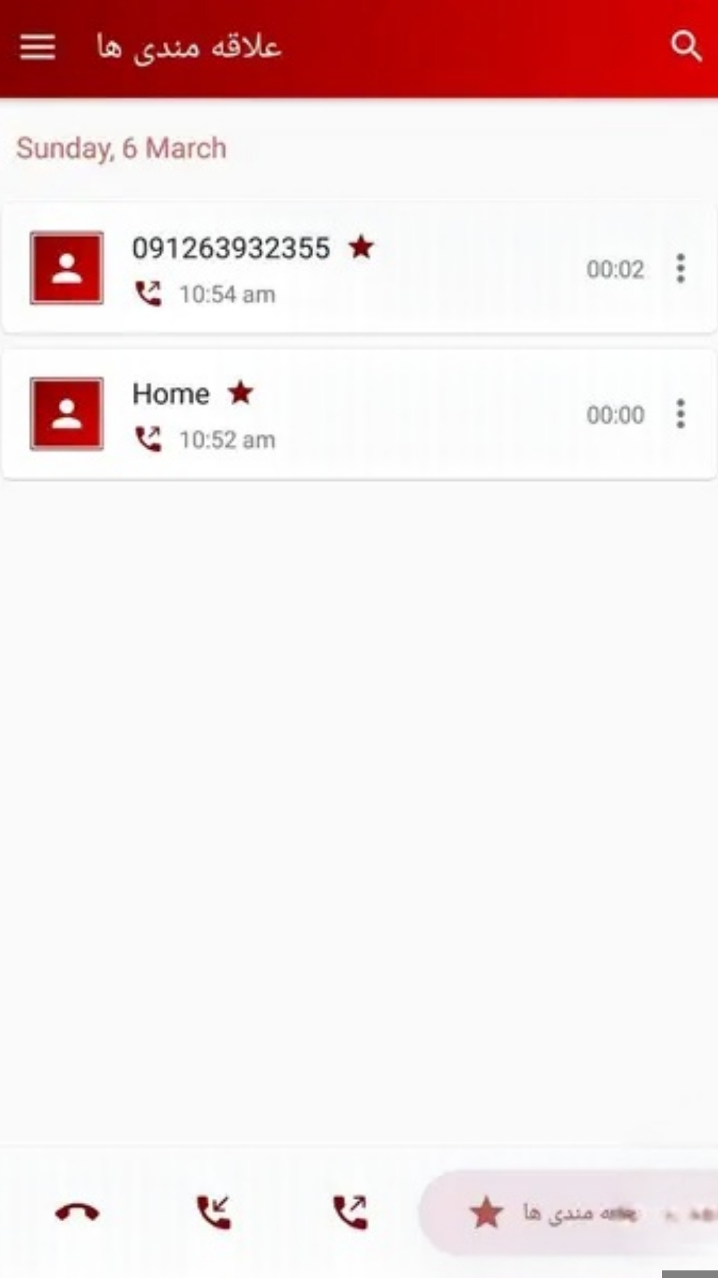 اسکرین شات 1 برنامه ‏ضبط تماس خودکار