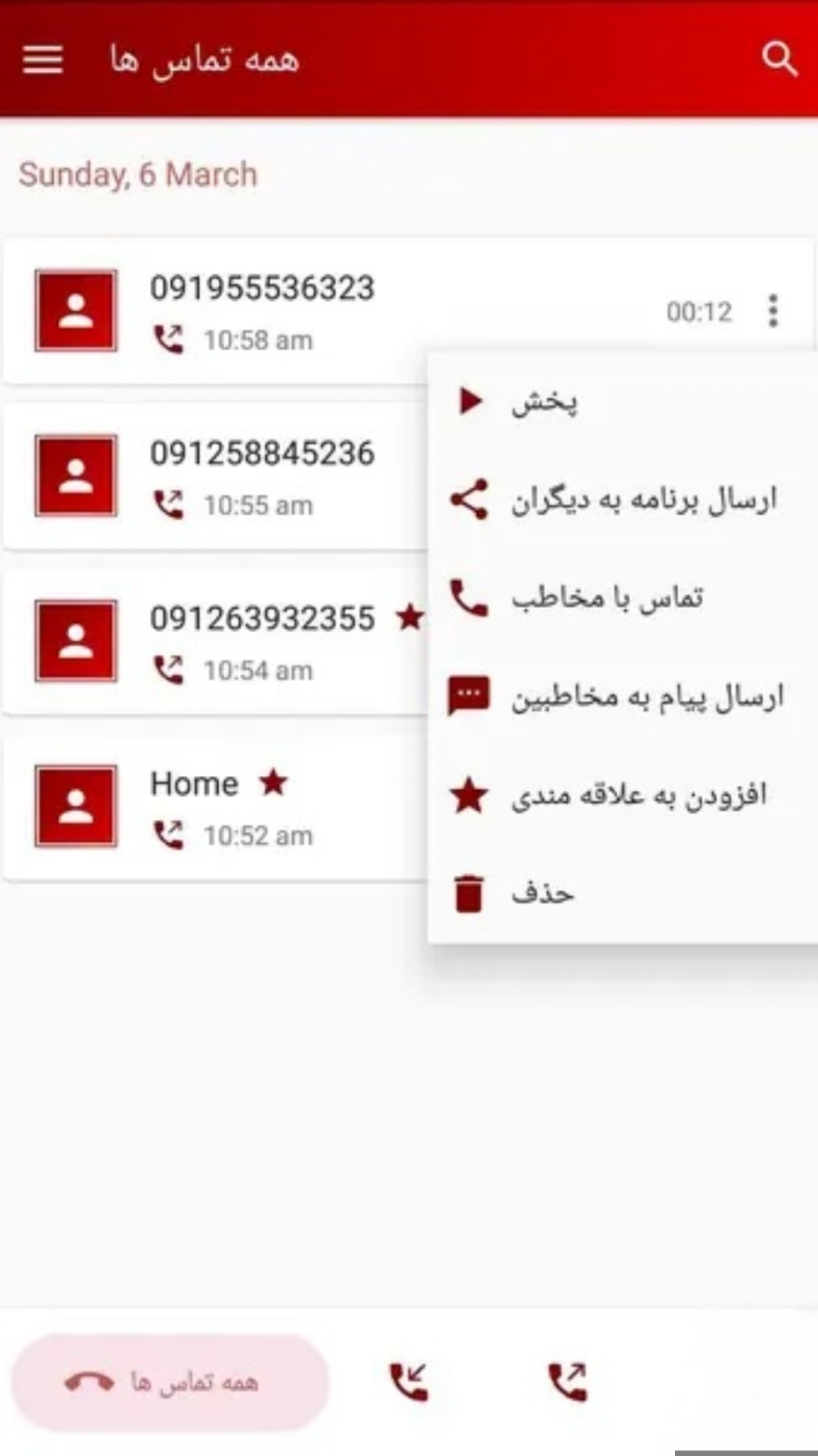 اسکرین شات 3 برنامه ‏ضبط تماس خودکار