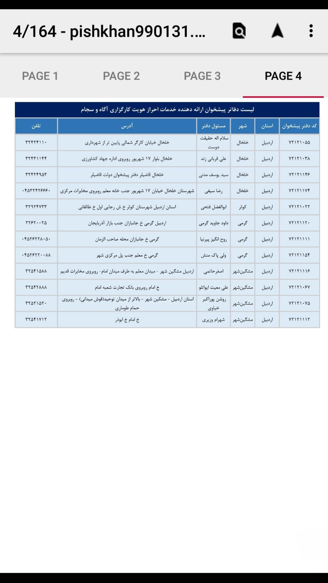 اسکرین شات 4 برنامه پی دی اف خوان pdf