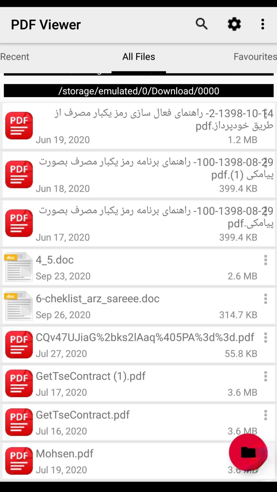 اسکرین شات 1 برنامه پی دی اف خوان pdf