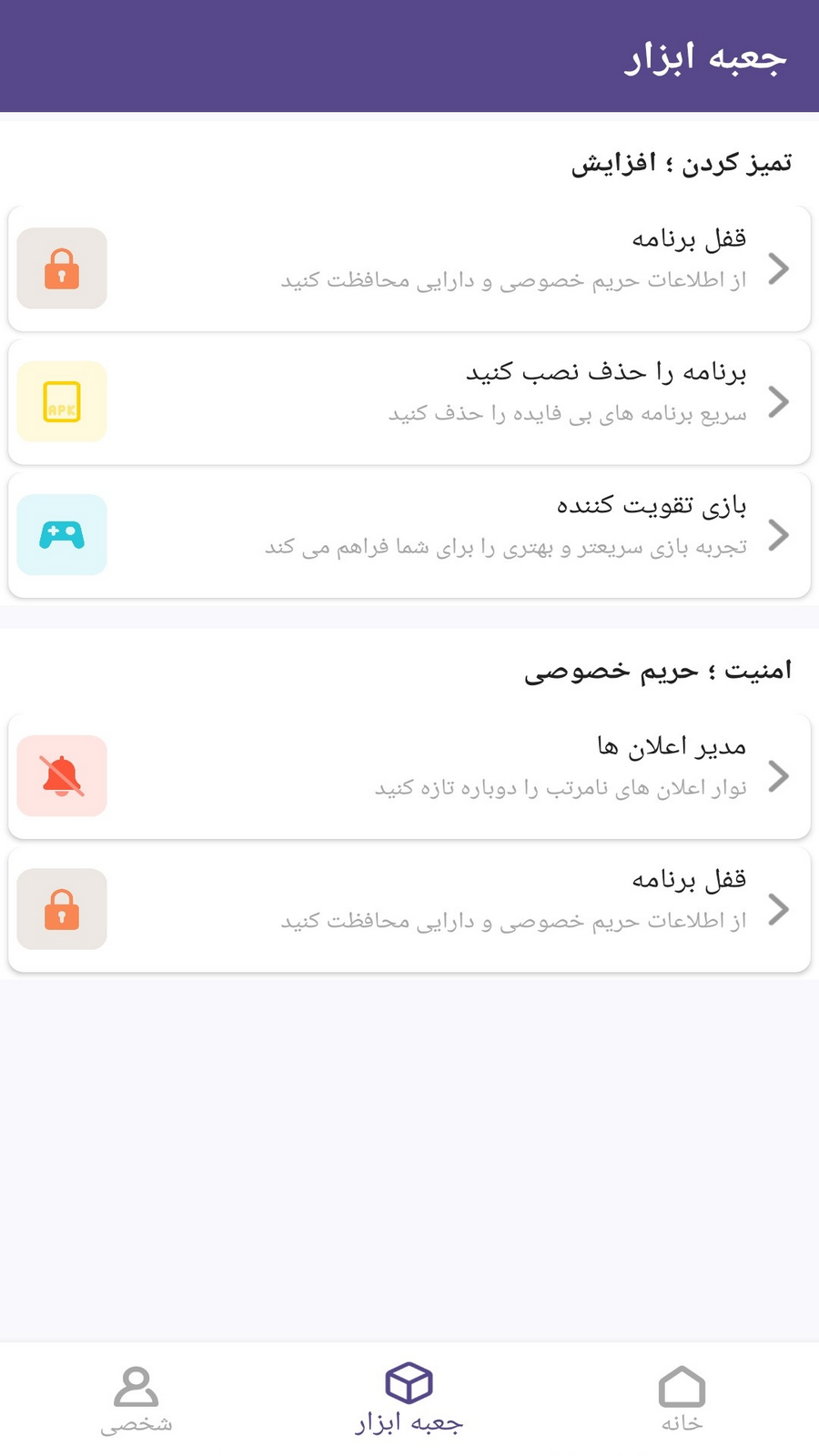 اسکرین شات 2 برنامه آنتی ویروس هوشمند-بهینه ساز