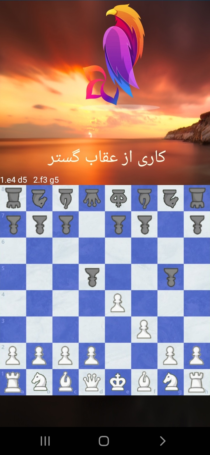 اسکرین شات 2 بازی شطرنج باز  ( دونفره )