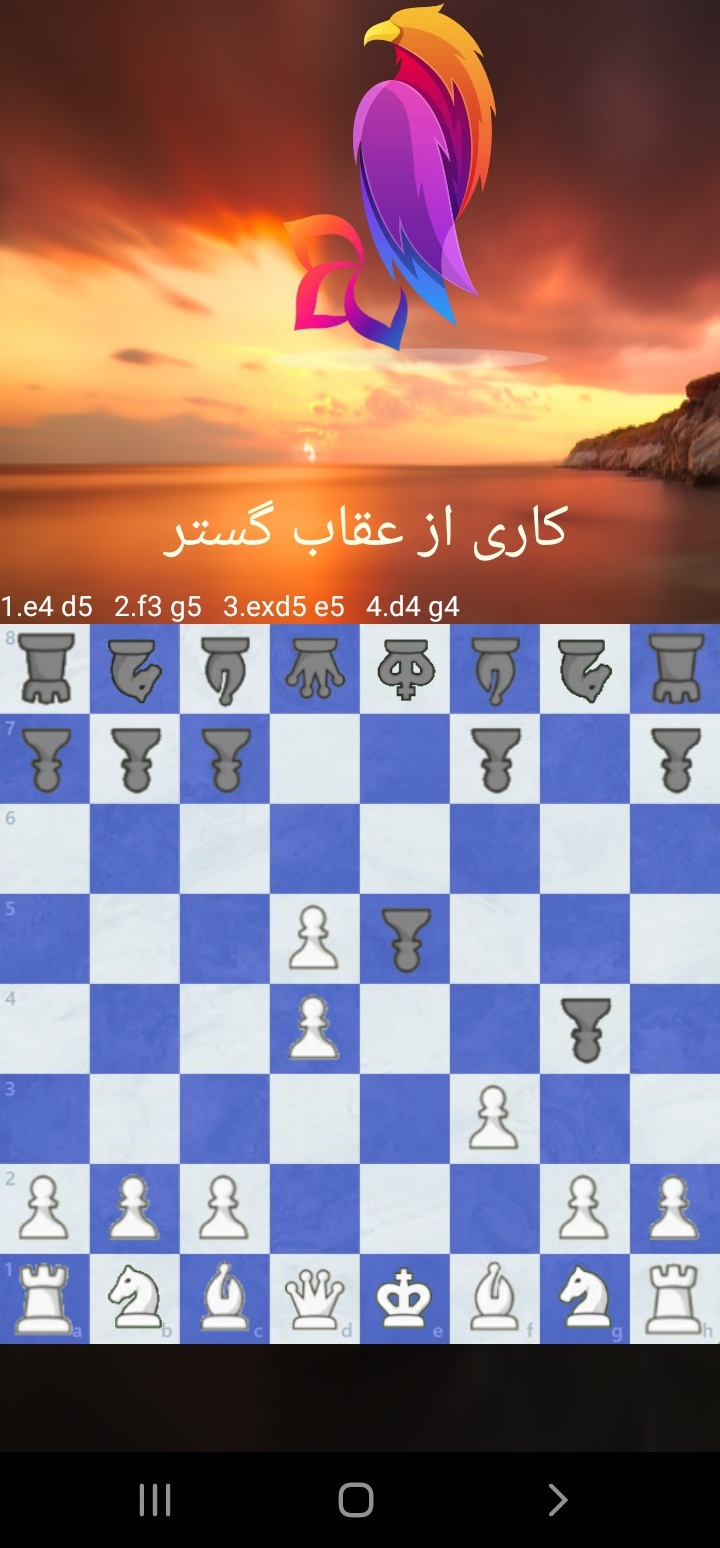 اسکرین شات 3 بازی شطرنج باز  ( دونفره )
