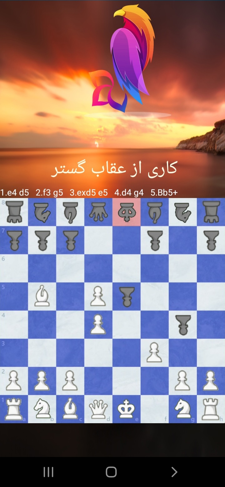 اسکرین شات 4 بازی شطرنج باز  ( دونفره )