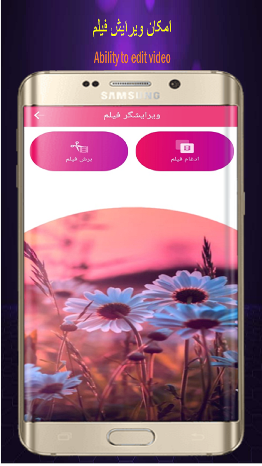اسکرین شات 5 برنامه کلیپ ساز/ویدیو ساز/ویرایش فیلم ✅