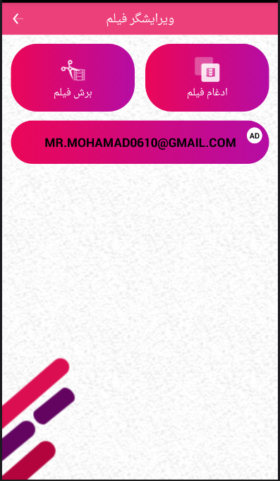 اسکرین شات 2 برنامه میکس آهنگ روی عکس و ویرایشگر فیلم