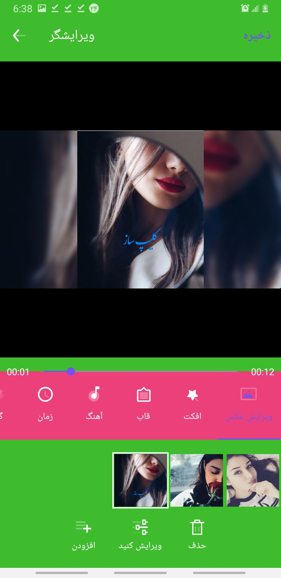 اسکرین شات 3 برنامه میکس آهنگ روی عکس و ویرایشگر فیلم