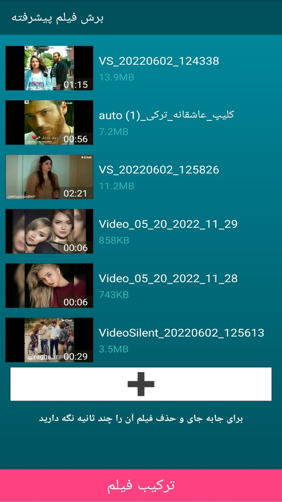 اسکرین شات 4 برنامه برش فیلم پیشرفته