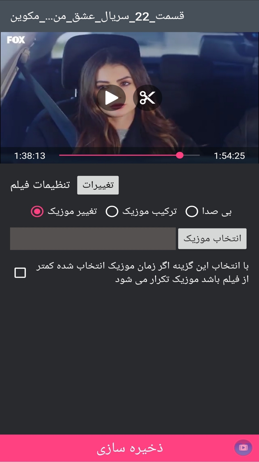 اسکرین شات 6 برنامه ترکیب فیلم ها با هم