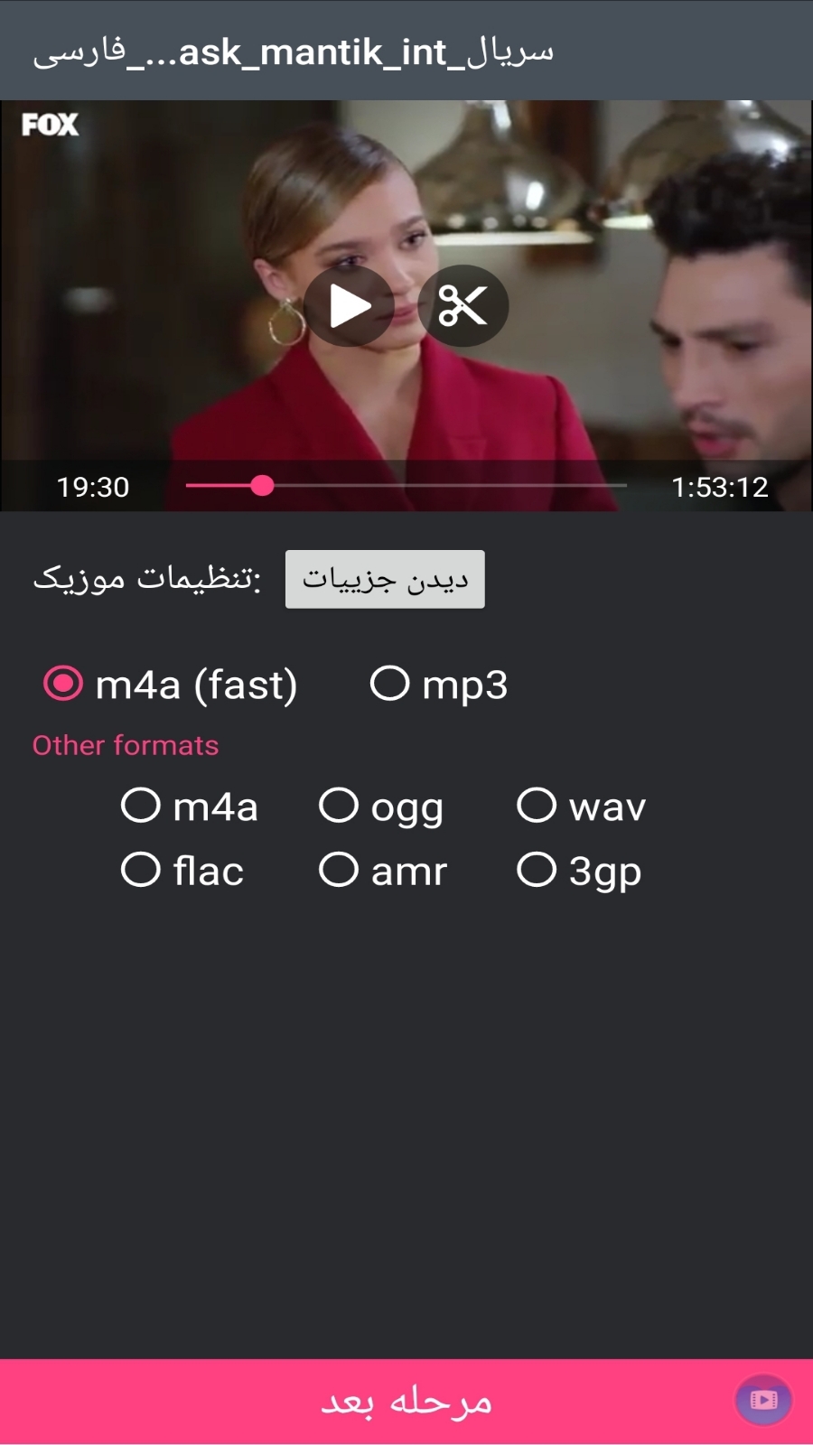 اسکرین شات 5 برنامه ترکیب فیلم ها با هم