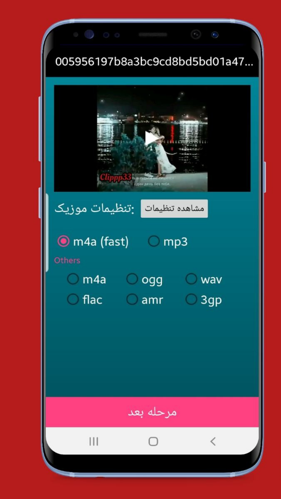 اسکرین شات 6 برنامه برش فیلم پیشرفته 💯
