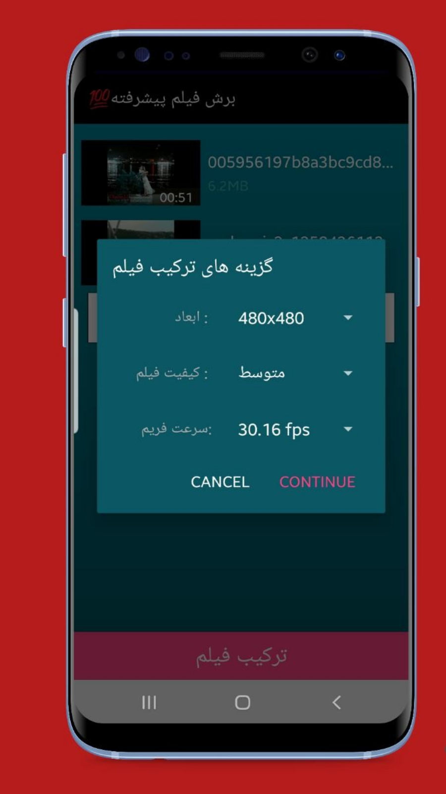 اسکرین شات 4 برنامه برش فیلم پیشرفته 💯