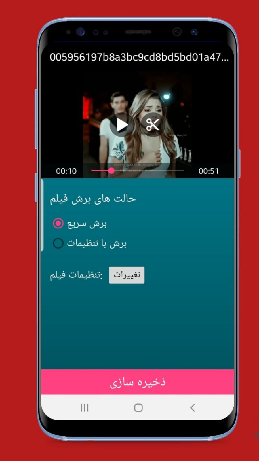 اسکرین شات 3 برنامه برش فیلم پیشرفته 💯