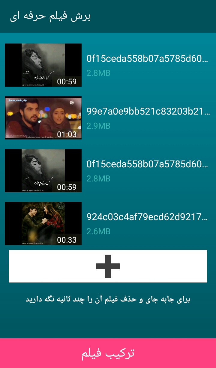 اسکرین شات 4 برنامه برش فیلم حرفه ای