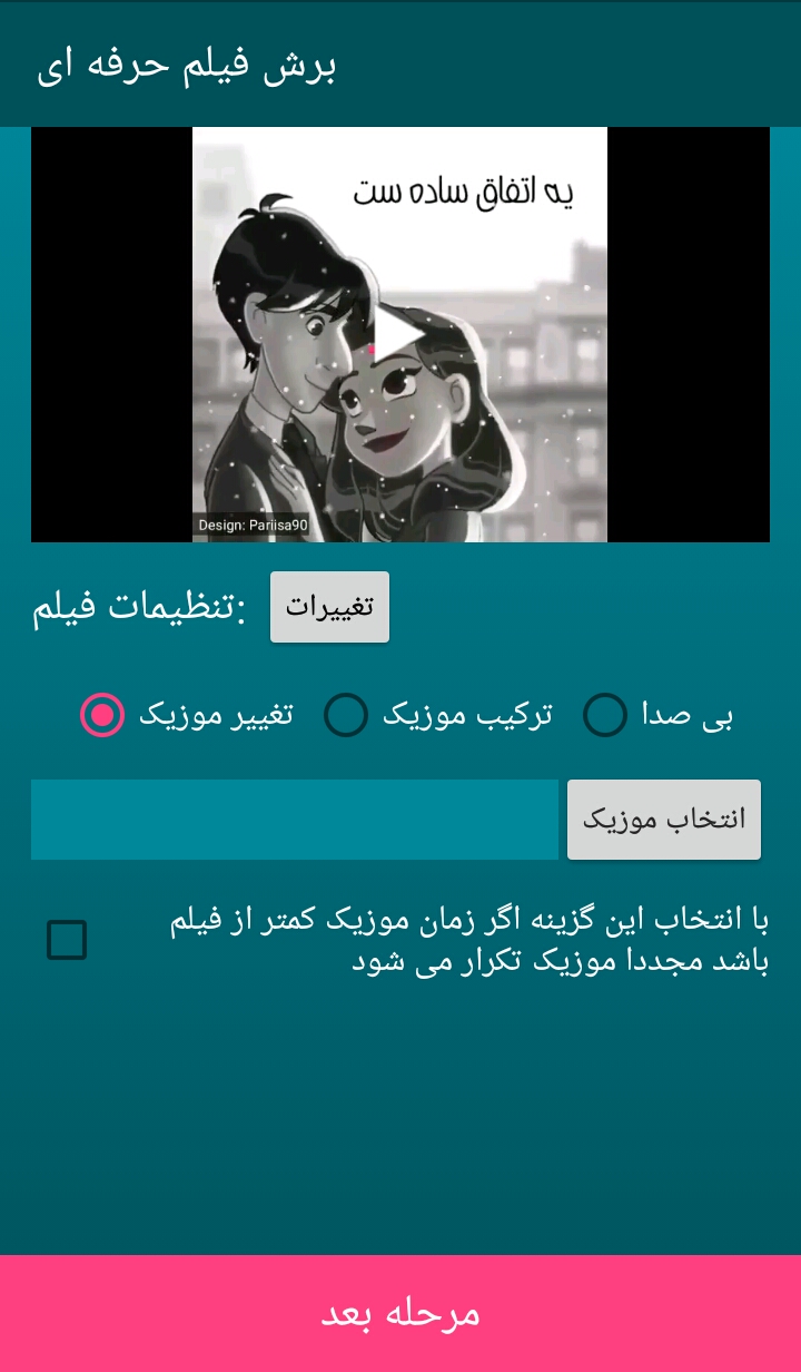 اسکرین شات 6 برنامه برش فیلم حرفه ای