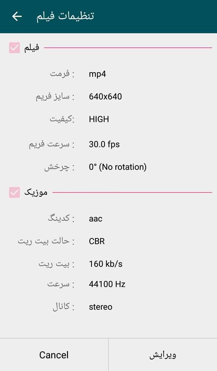 اسکرین شات 8 برنامه برش فیلم حرفه ای