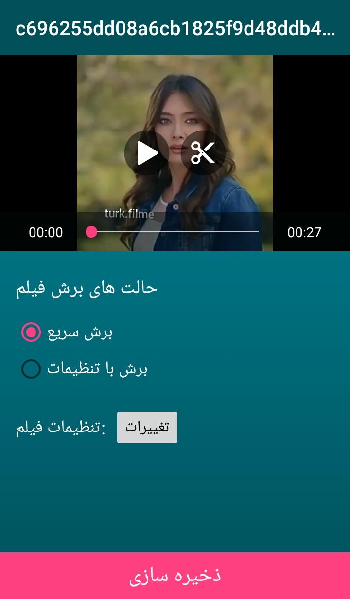 اسکرین شات 3 برنامه برش فیلم حرفه ای