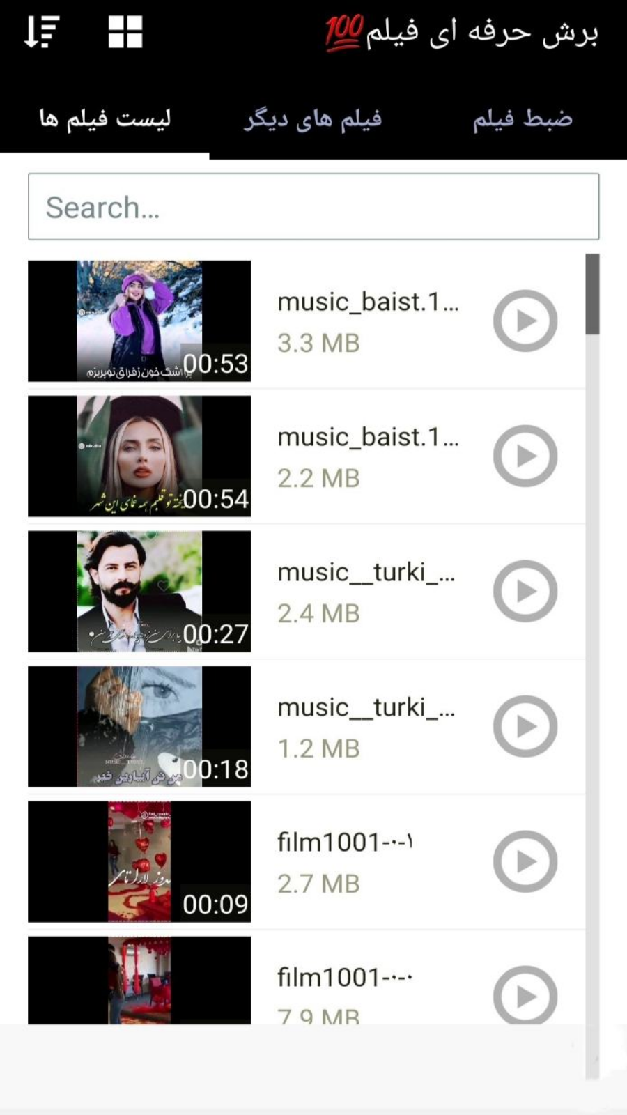 اسکرین شات 5 برنامه برش حرفه ای فیلم 💯