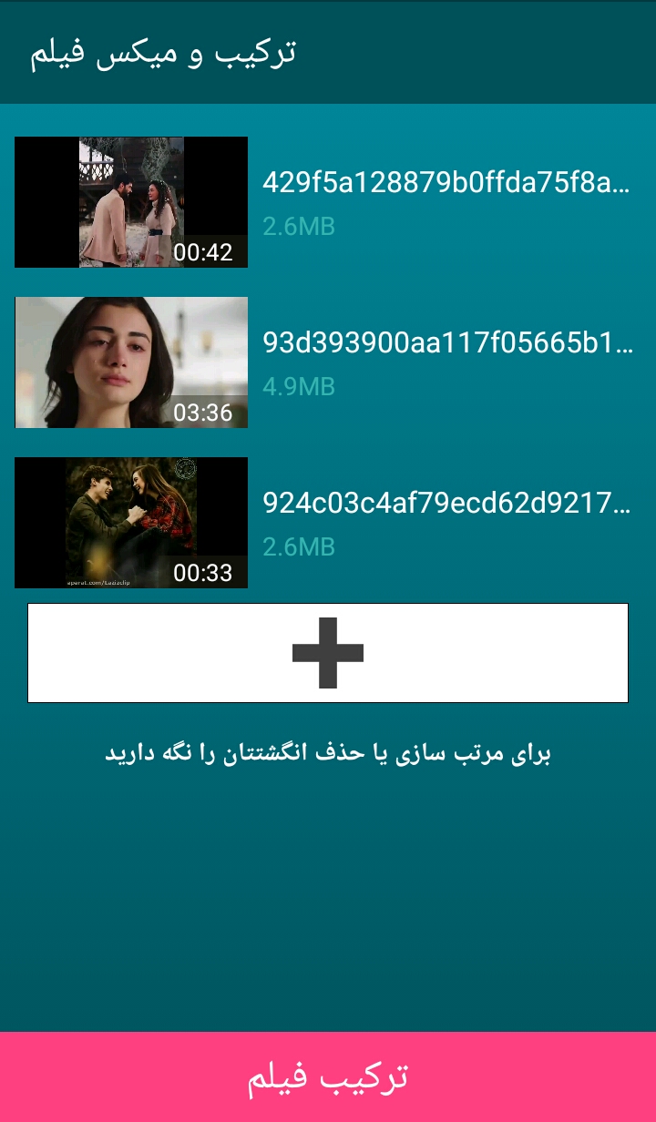 اسکرین شات 4 برنامه ترکیب و میکس فیلم