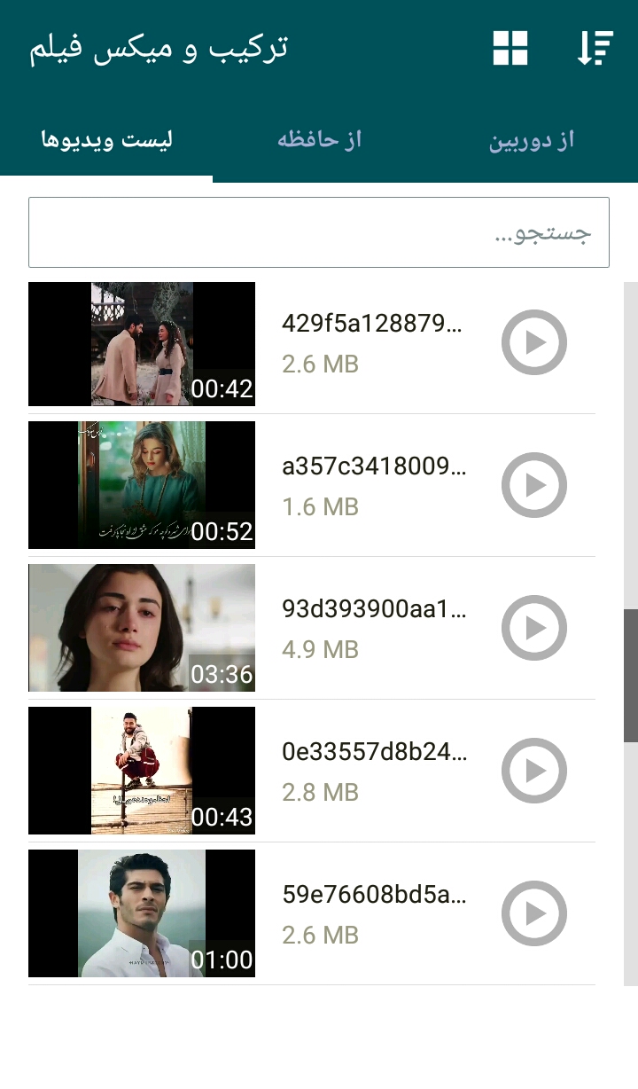 اسکرین شات 2 برنامه ترکیب و میکس فیلم