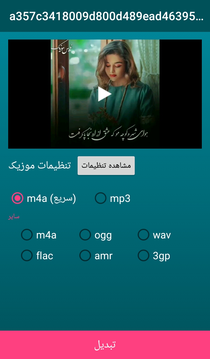 اسکرین شات 6 برنامه ترکیب و میکس فیلم