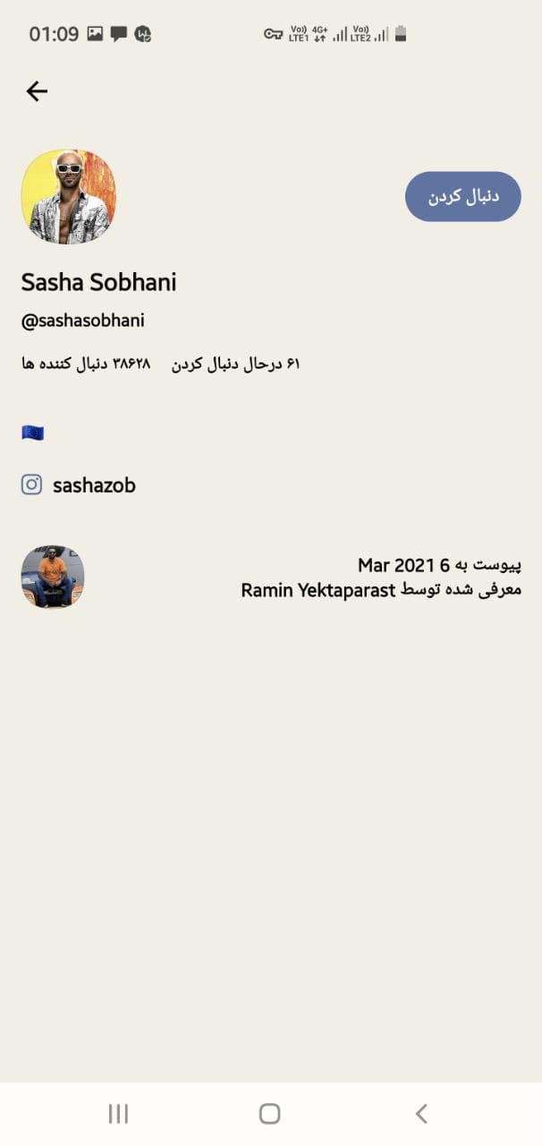 اسکرین شات 3 برنامه کلاب هاوس فارسی و غیررسمی