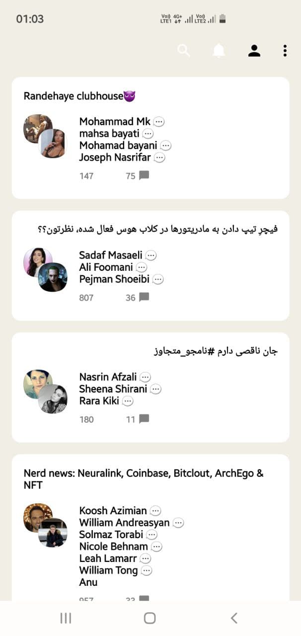 اسکرین شات 4 برنامه کلاب هاوس فارسی و غیررسمی