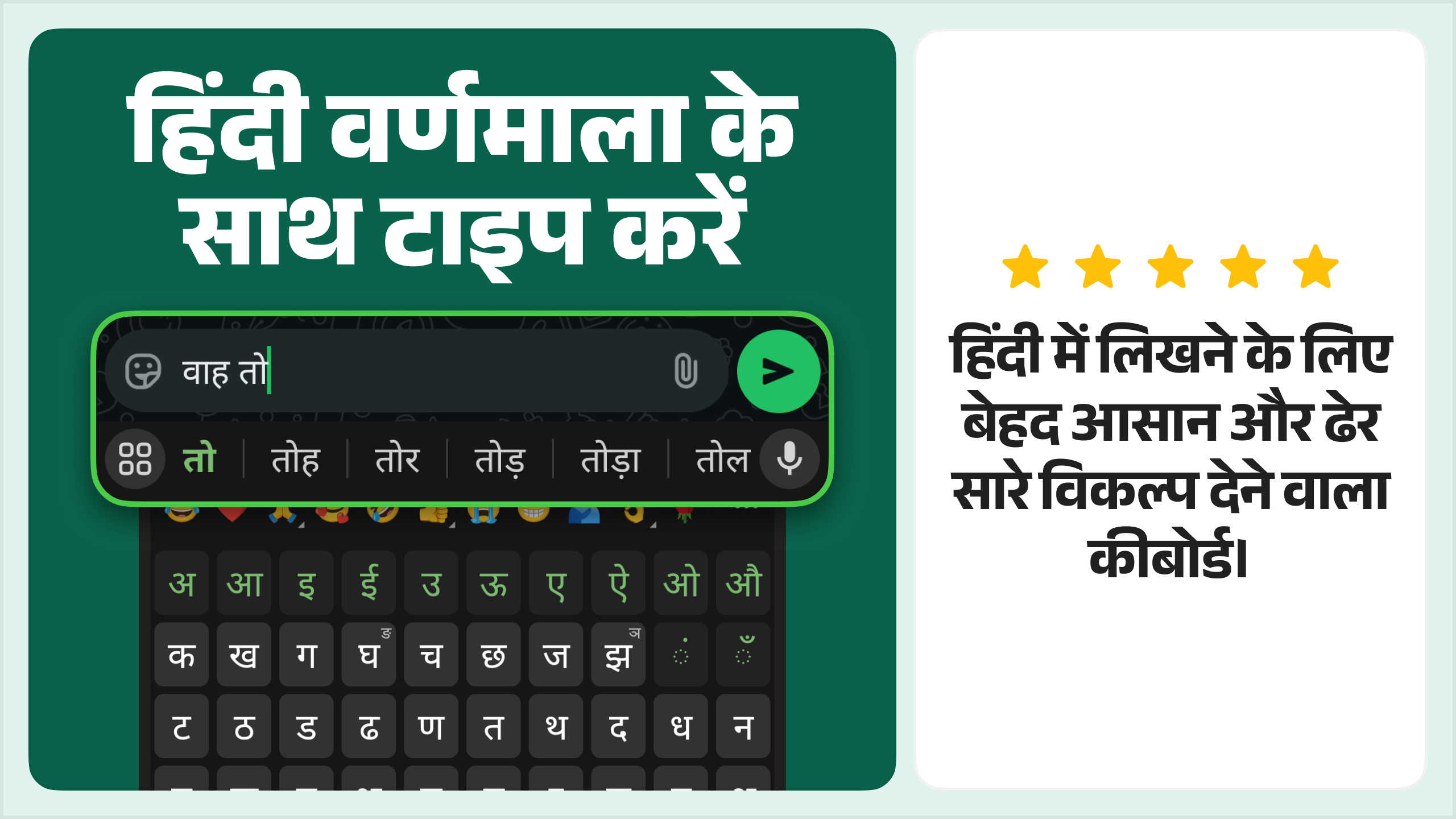 اسکرین شات 3 برنامه Desh Hindi Keyboard