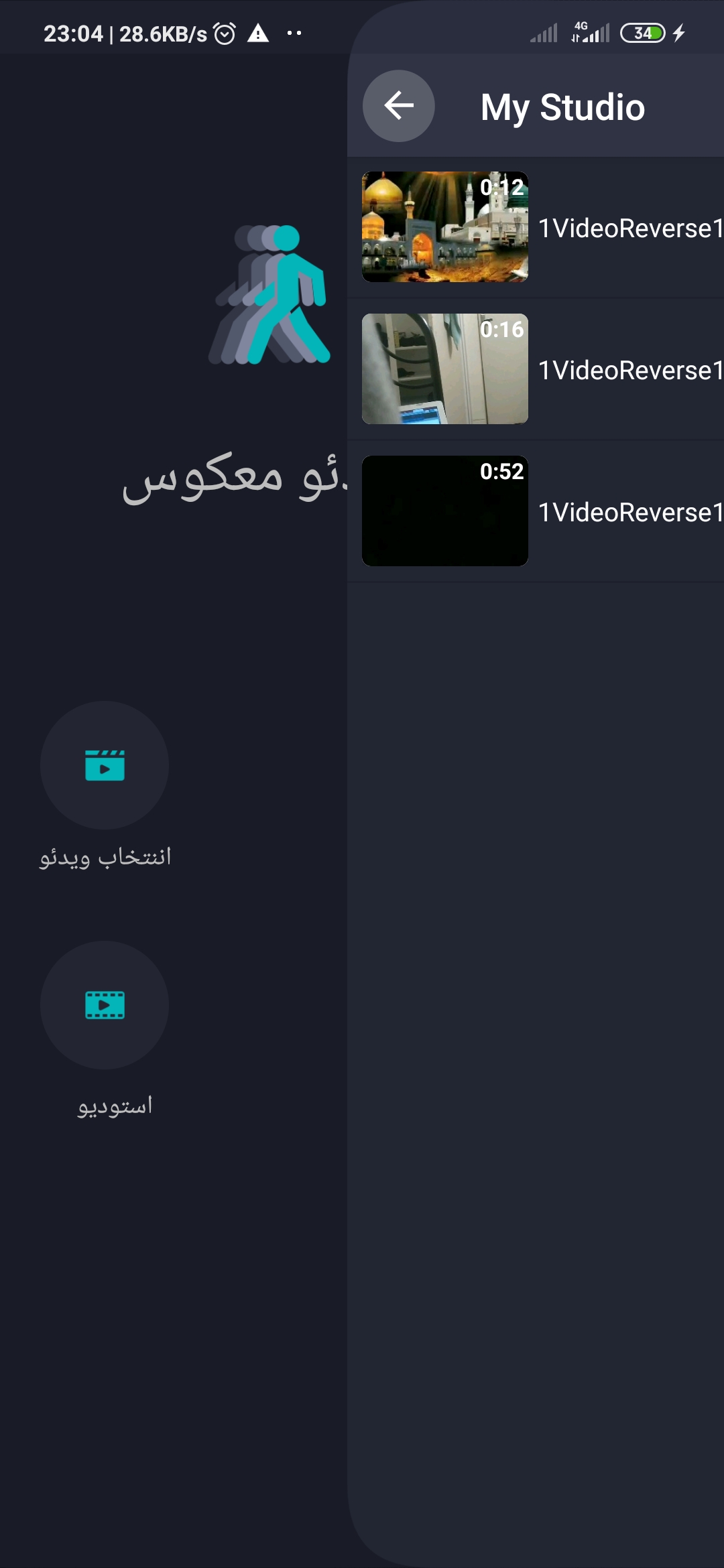 اسکرین شات 4 برنامه ویدئو معکوس