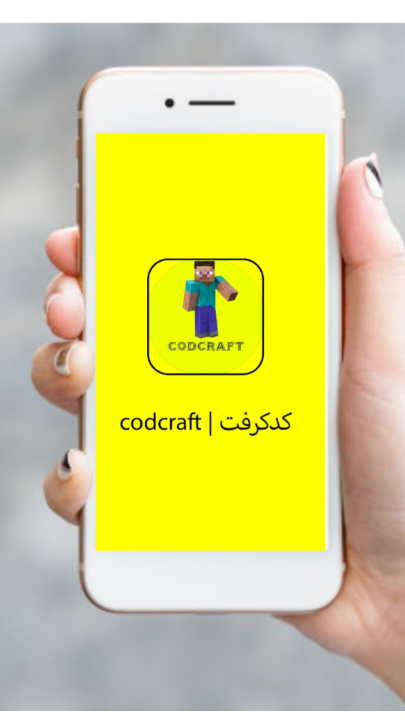 اسکرین شات 1 برنامه کدکرفت | انواع کد های ماینکرافت