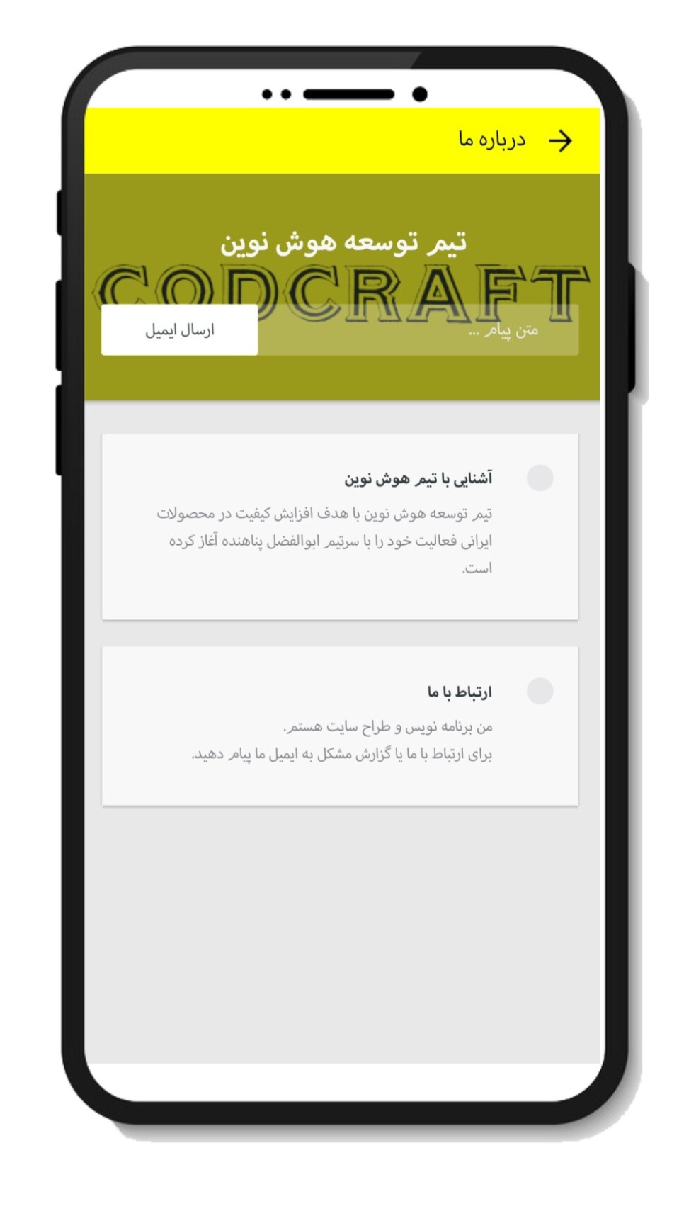 اسکرین شات 3 برنامه کدکرفت | انواع کد های ماینکرافت