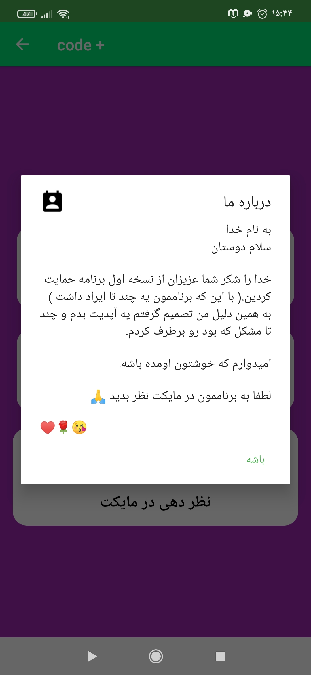 اسکرین شات 3 برنامه کد پلاس(برنامه نویسی)