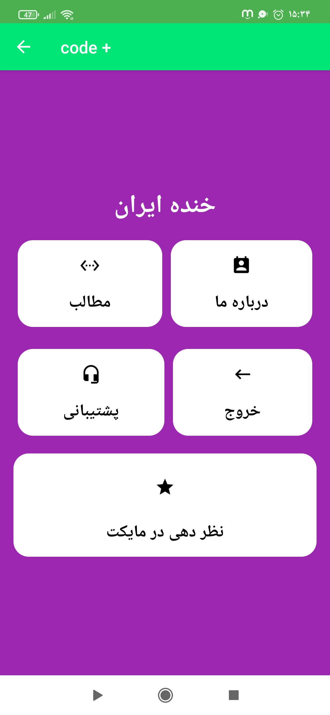 اسکرین شات 5 برنامه کد پلاس(برنامه نویسی)