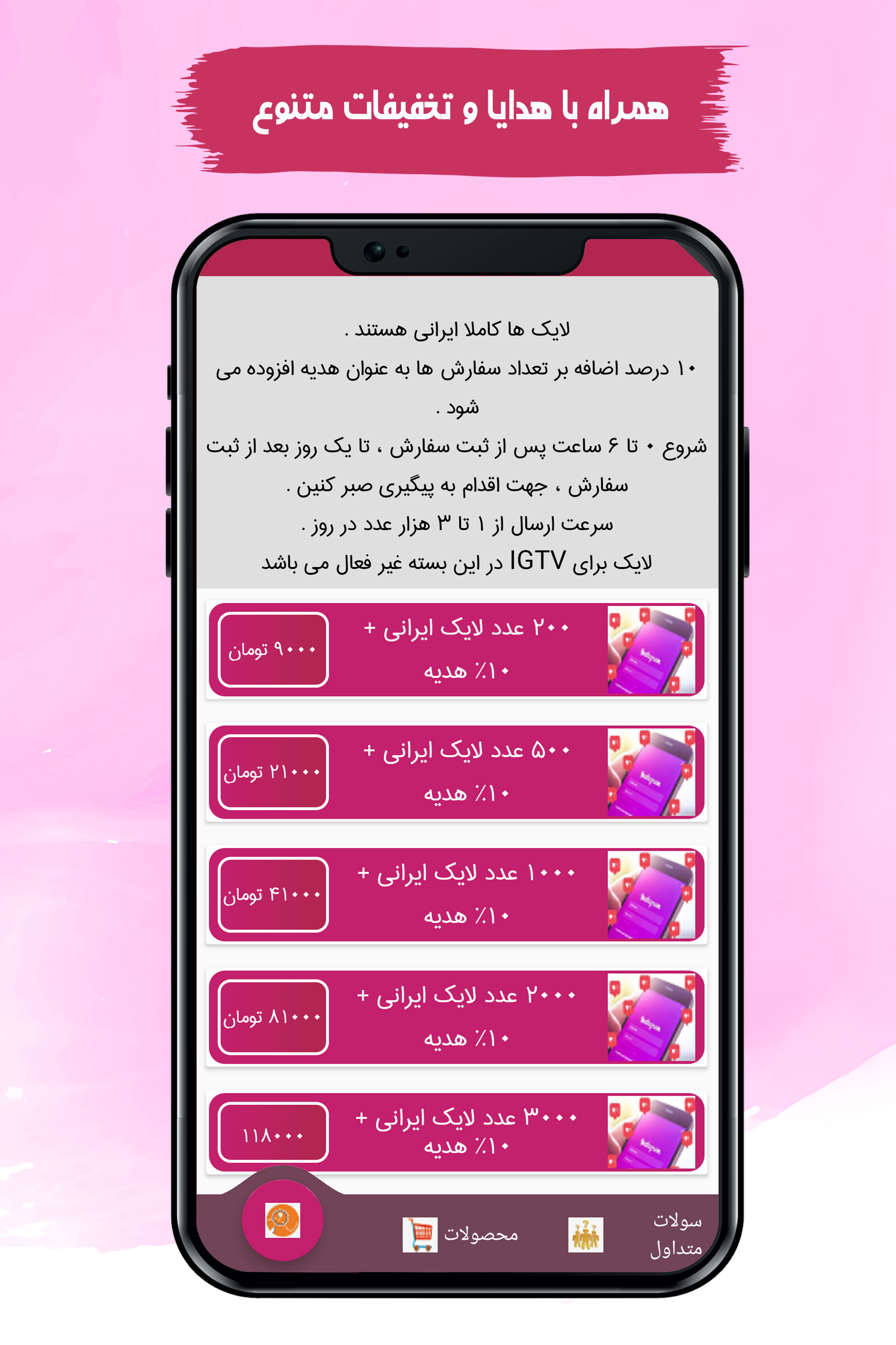 اسکرین شات 4 برنامه فالور بگیر (لایک بگیر،ویو بگیر)