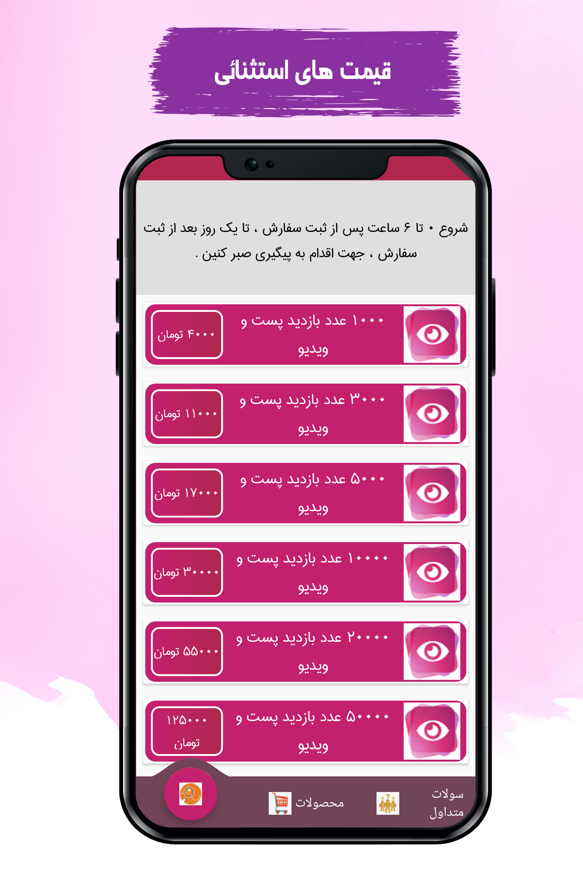 اسکرین شات 3 برنامه فالور بگیر (لایک بگیر،ویو بگیر)