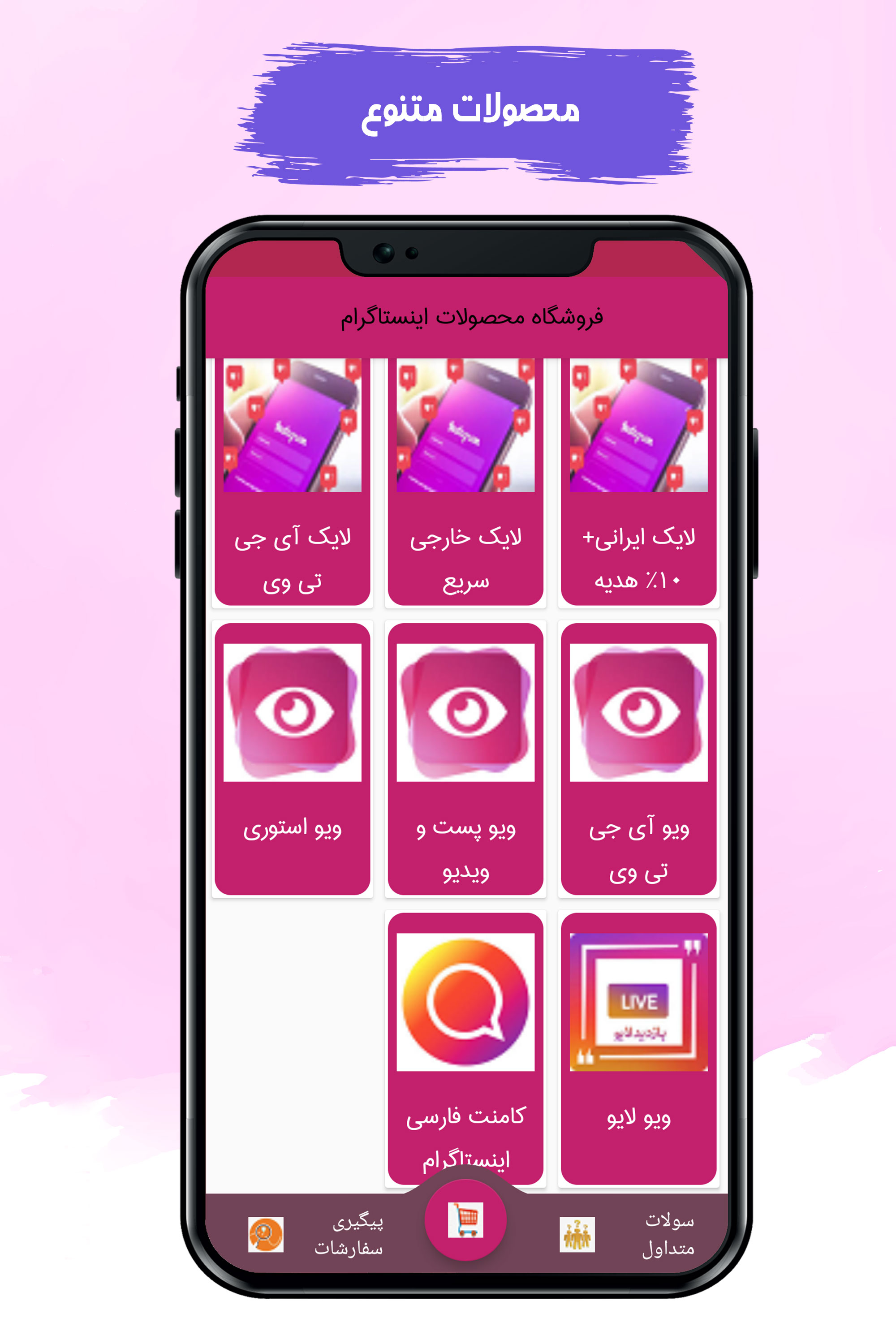 اسکرین شات 2 برنامه فالور بگیر (لایک بگیر،ویو بگیر)