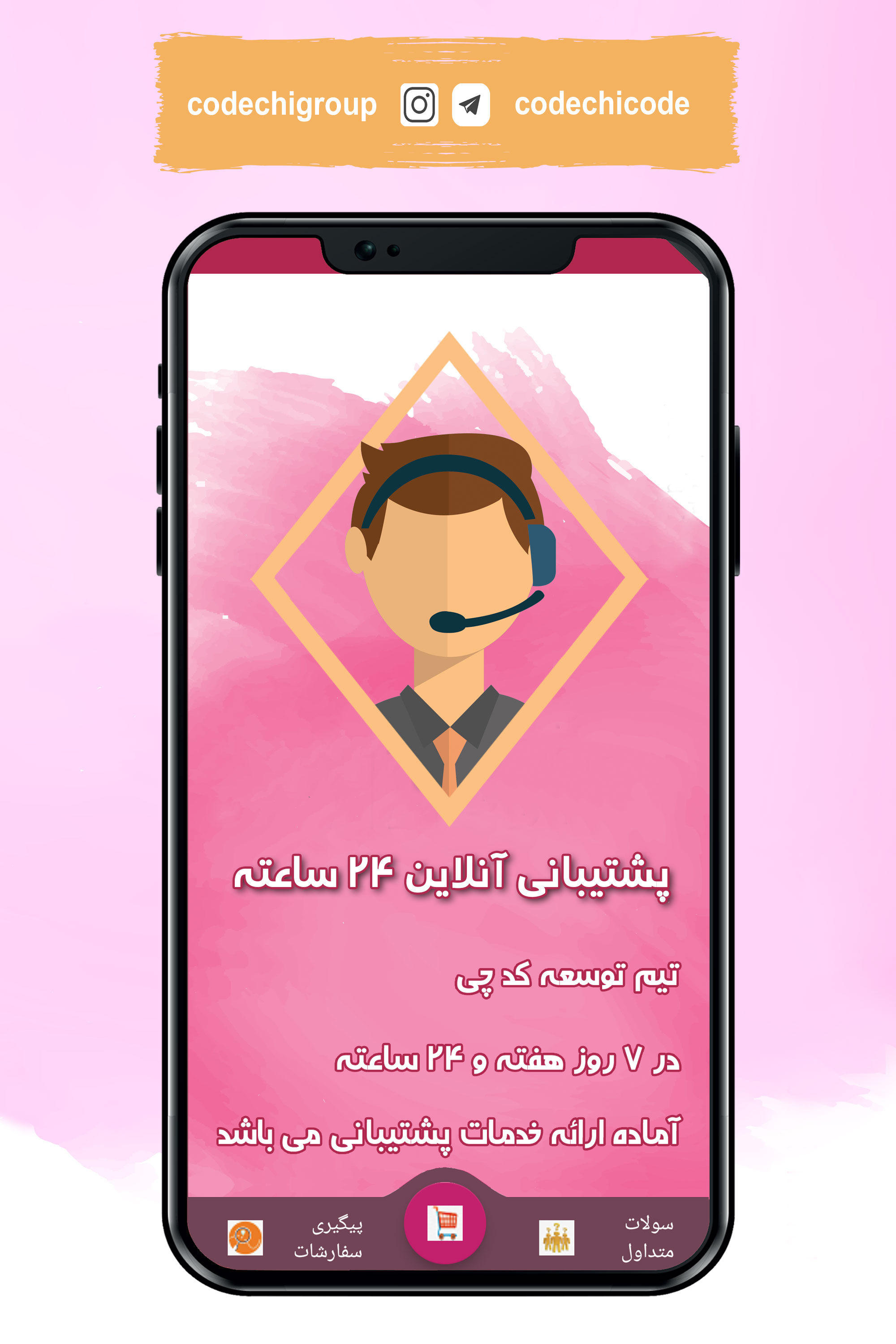 اسکرین شات 6 برنامه فالور بگیر (لایک بگیر،ویو بگیر)