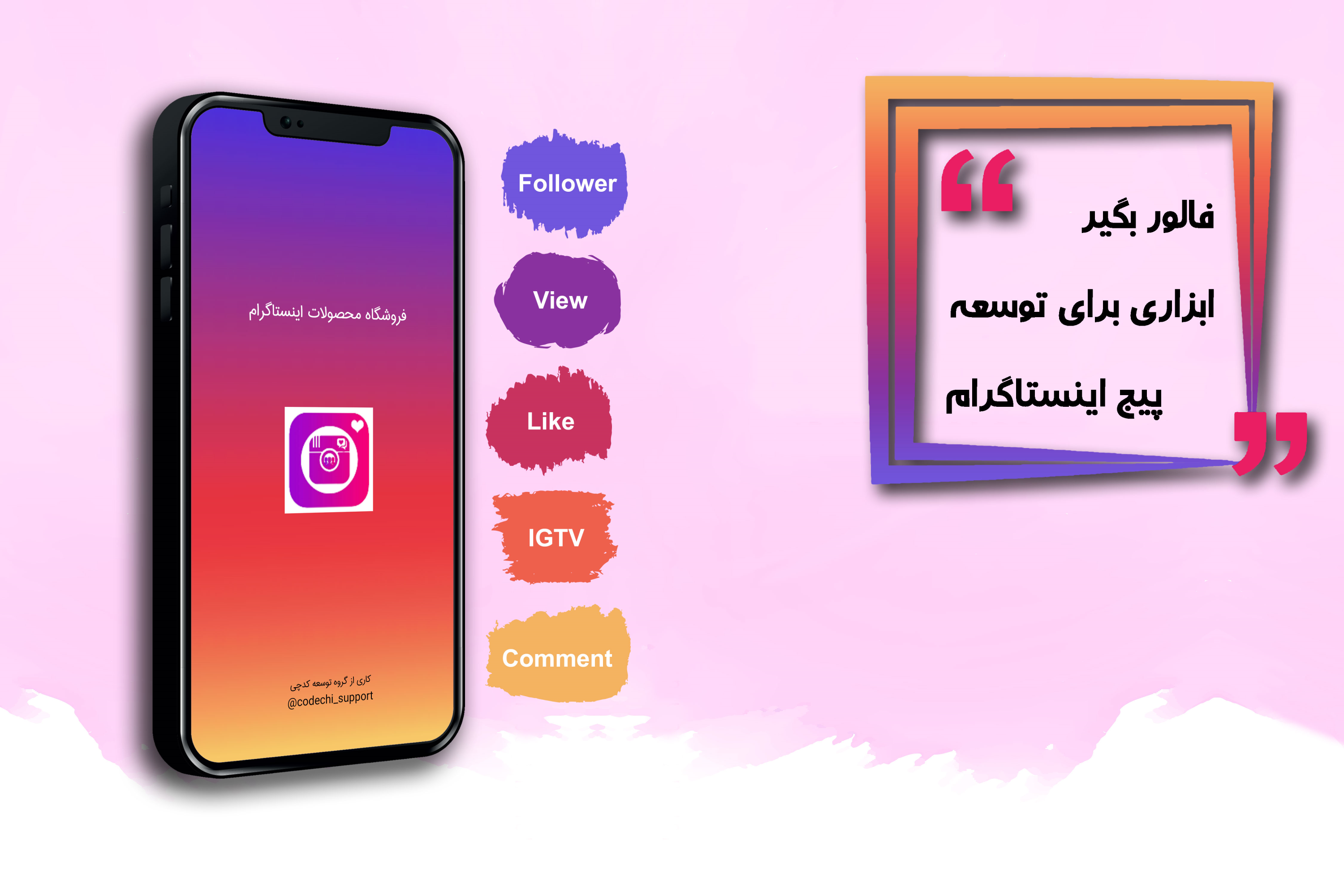 اسکرین شات 7 برنامه فالور بگیر (لایک بگیر،ویو بگیر)