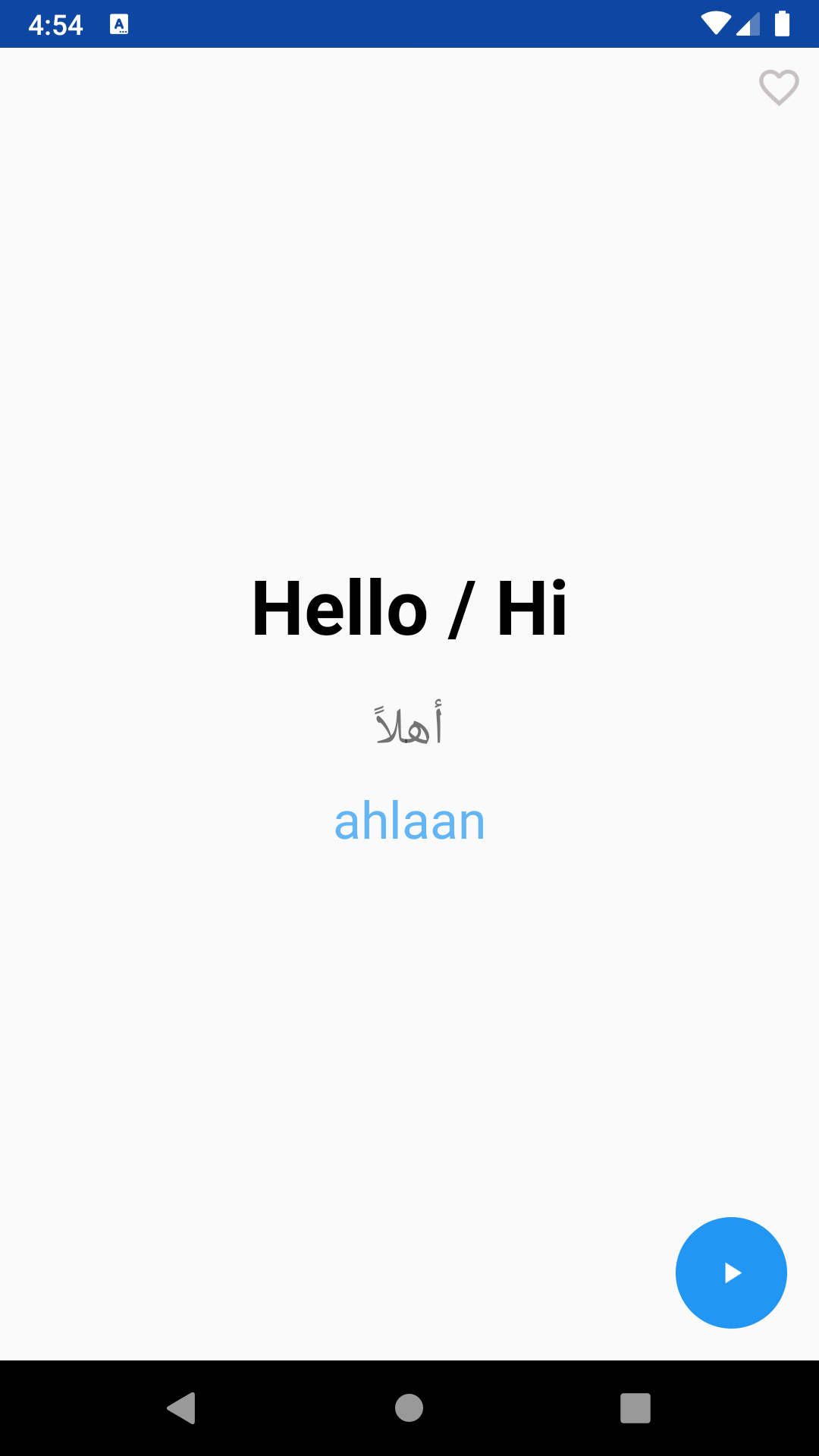 اسکرین شات 3 برنامه Learn Arabic Phrasebook