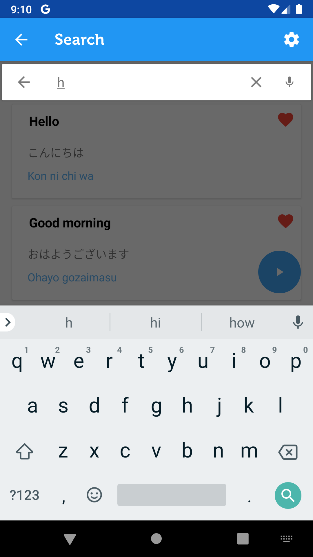 اسکرین شات 7 برنامه Learn Japanese Phrasebook