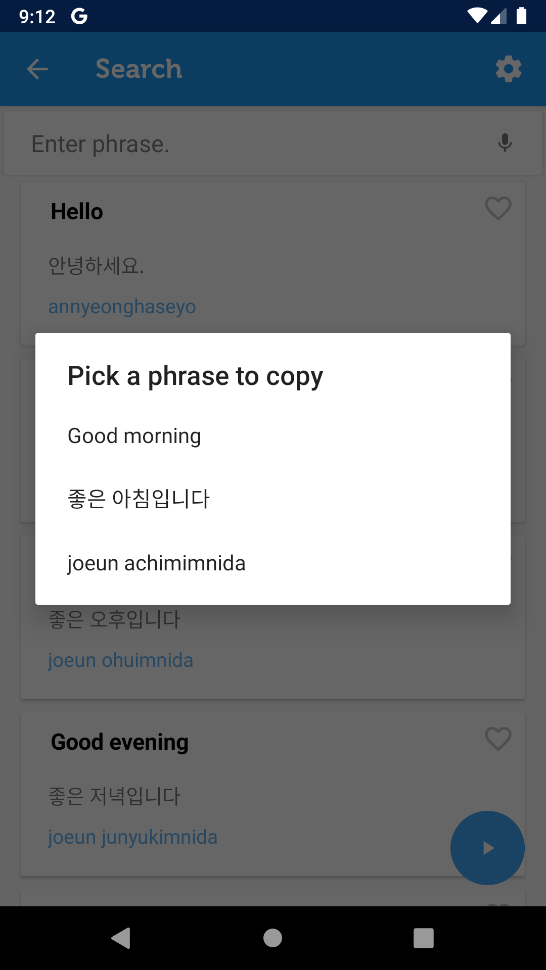 اسکرین شات 6 برنامه Learn Korean Phrasebook