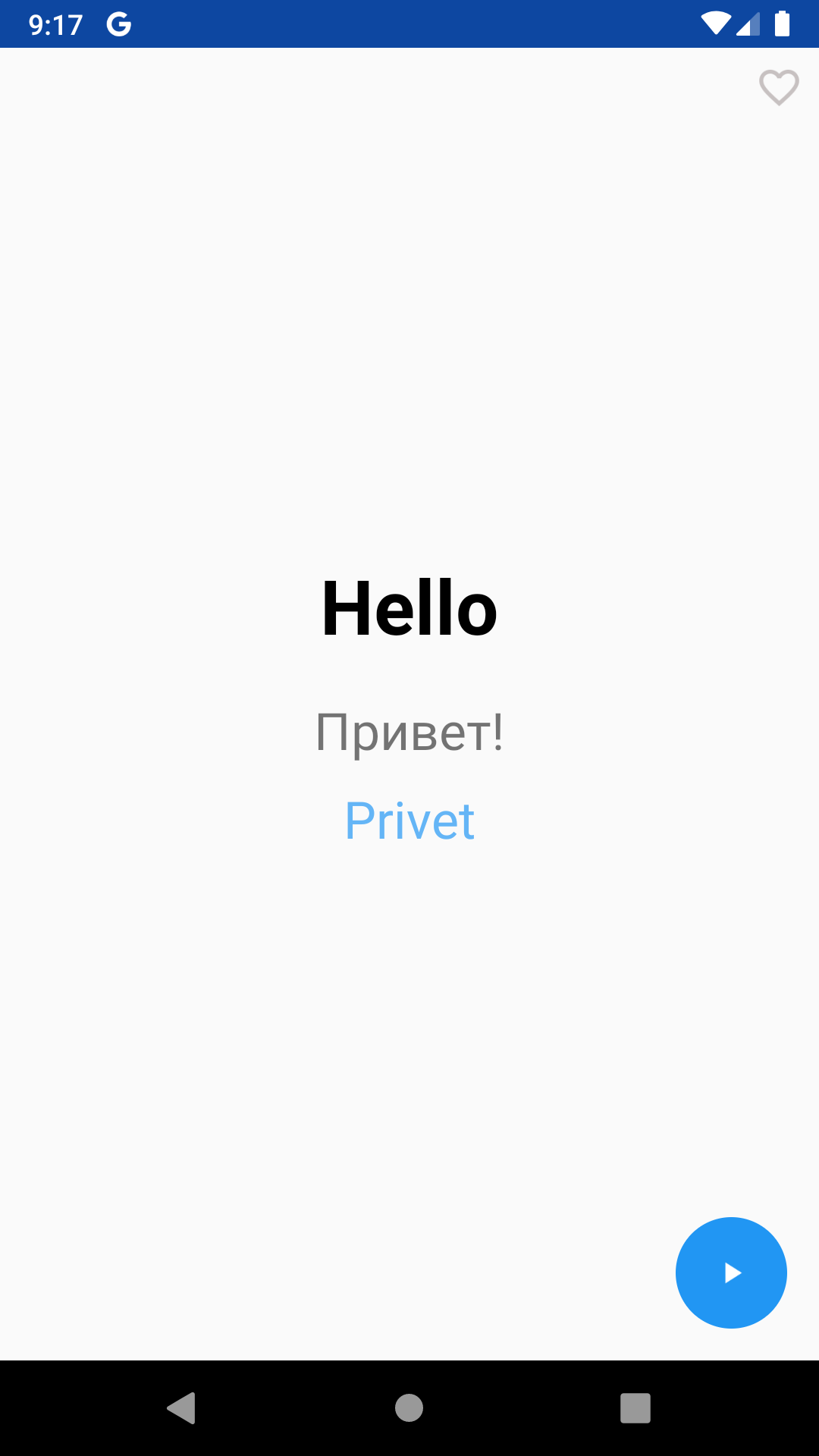اسکرین شات 3 برنامه Learn Russian Phrasebook